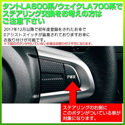 (茶木目) ガングリップ ステアリング  ジャスティ M900 前期 (H28/11-R2/9)