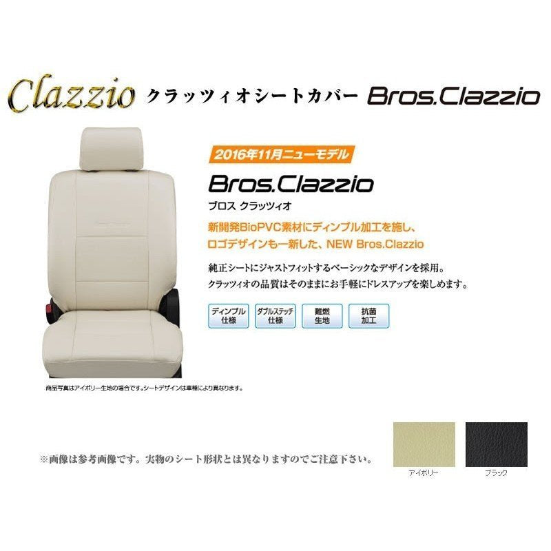 【ブラック】Clazzio クラッツィオ シートカバー NEW Bros.Clazzio ハスラー 後期(H27/12-)G/Xグレード
