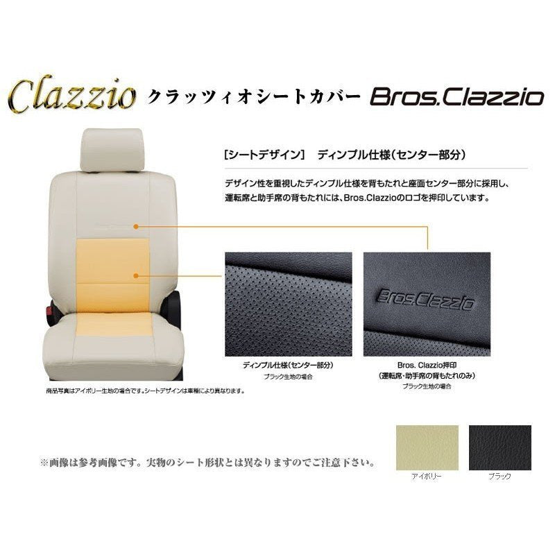 【ブラック】Clazzio クラッツィオ シートカバー NEW Bros.Clazzio ハスラー Aグレード(リアヘッドレスト無し車用)