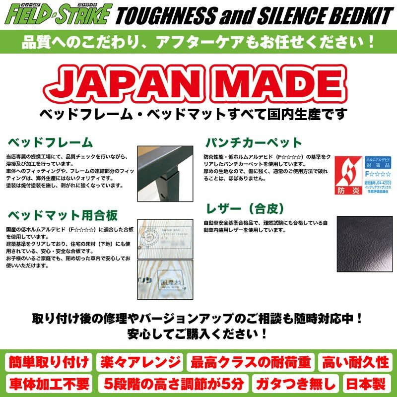 【硬質マットタイプ/防滑ヘザーグレー】Field Strike ラゲージ用 ベッドキット ハイエース / レジアスエース 200 系 DX 3/6人用 4ドアヒーター無 1-6型 対応