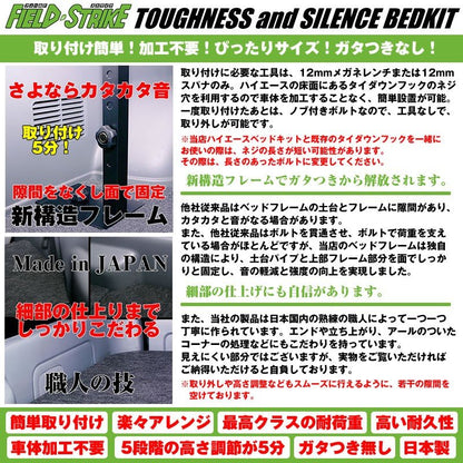 【硬質マットタイプ/重歩行用ストーングレー】Field Strike ラゲージ用 ベッドキット ハイエース / レジアスエース 200 系 標準S-GL 1-6型 対応