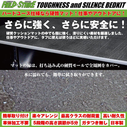 【硬質マットタイプ/重歩行用ダークウッド/5ドア】Field Strike ベッドキット NV350 キャラバン DX ヒーターなし専用(H24/6-)