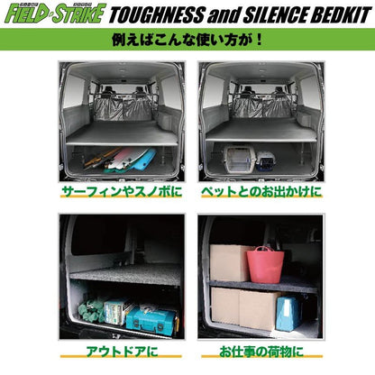 【硬質マットタイプ/重歩行用ダークウッド/5ドア】Field Strike ベッドキット NV350 キャラバン DX ヒーターなし専用(H24/6-)