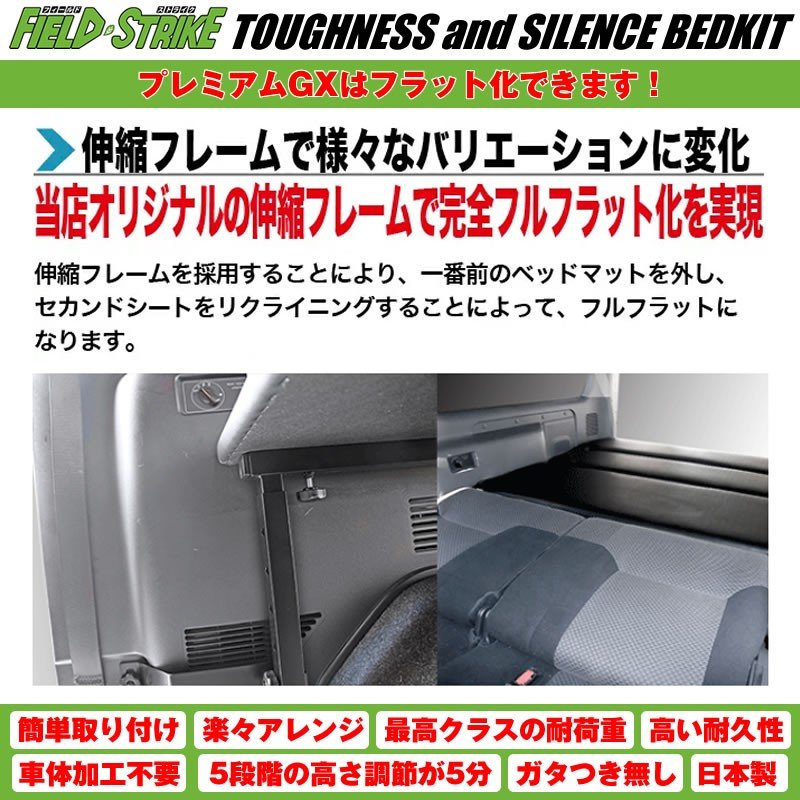 オートスライド無車用 キャラバン ベッドキット ラゲージ用 NV350 プレミアムGX (H24/6-) [パンチカーペットタイプ/ダークグレー] Field Strike