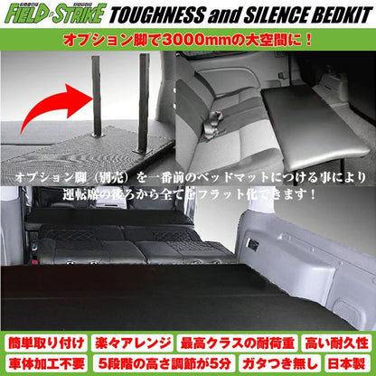 オートスライド無車用 キャラバン ベッドキット ラゲージ用 NV350 プレミアムGX (H24/6-) [パンチカーペットタイプ/ダークグレー] Field Strike