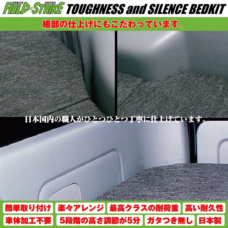 オートスライド無車用 キャラバン ベッドキット ラゲージ用 NV350 プレミアムGX (H24/6-) [パンチカーペットタイプ/ダークグレー] Field Strike