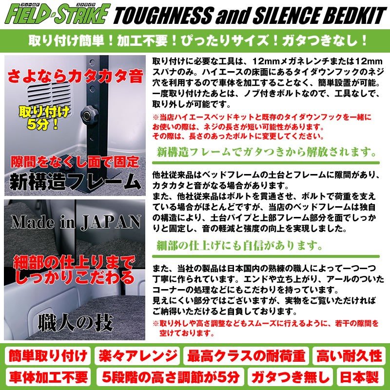 ハイエース ベッドキット ラゲージ用 200系 DX 3/6人用 4ドア ヒーター無 1-6型 対応 [パンチカーペットタイプ/ダークグレー] Field Strike