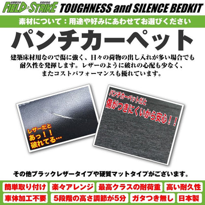 ハイエース ベッドキット ラゲージ用 200系 S-GL ワイドボディ用 1-6型対応 [パンチカーペットタイプ/ダークグレー] Field Strike