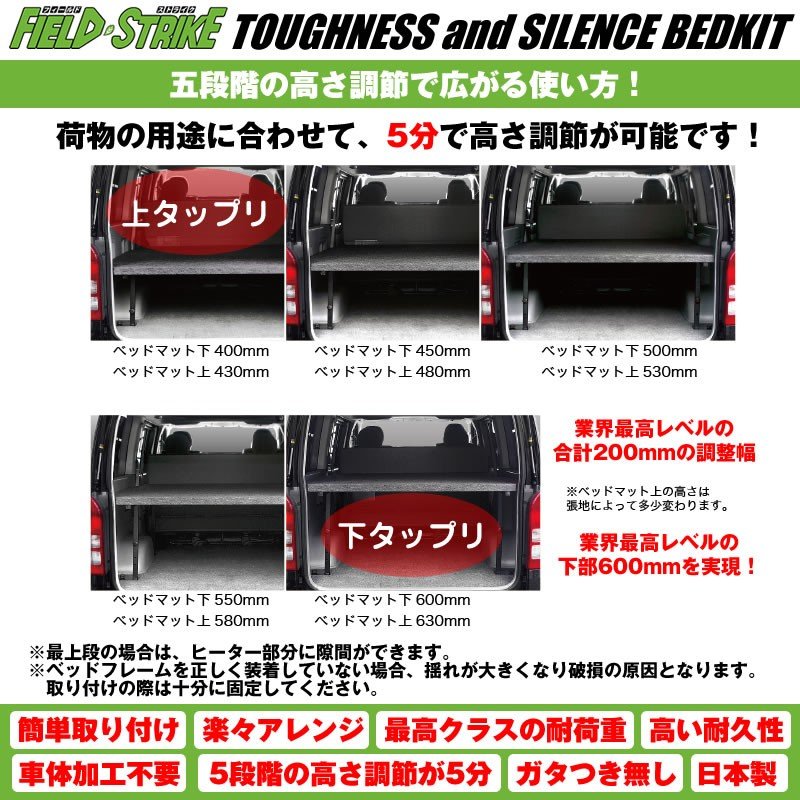 ハイエース ベッドキット ラゲージ用 200系 S-GL ワイドボディ用 1-6型対応 [パンチカーペットタイプ/ダークグレー] Field Strike