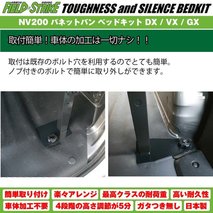 【パンチカーペットタイプ/ダークグレー】NV200 バネットバン ベッドキット DX / VX / GX 二列目6:4分割シート車用 傷に強い Field Strike