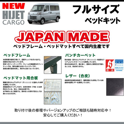 (ブラックレザータイプ)Field Strike フルサイズ ベッドキット 新型ハイゼットカーゴS700系 DXグレード (R3/12-)長さ1690mm