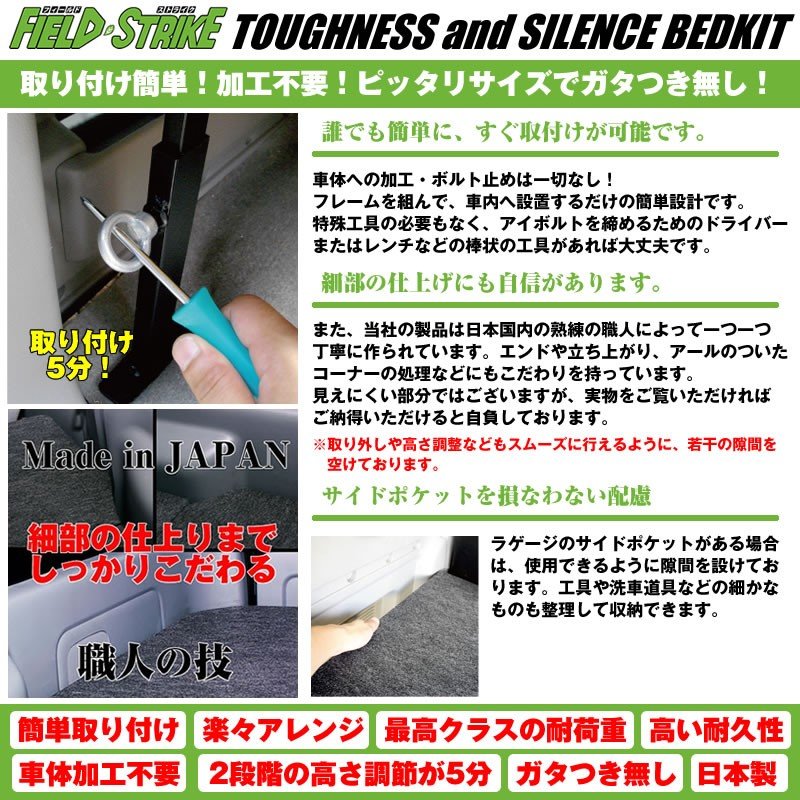 【硬質マットタイプ/防滑ヘザーグレー】Field Strike フルサイズ ベッドキット アトレーワゴン S321/331 (H19/9-)長さ1600mm