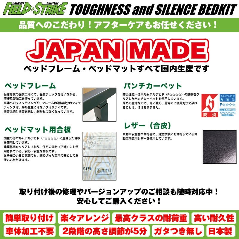 【パンチカーペットタイプ/ダークグレー】Field Strike フルサイズ ベッドキット ハイゼットカーゴ S321/331 (H16/12-)長さ1600mm