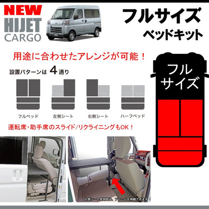 (パンチカーペットタイプ/ブラック)Field Strike フルサイズ ベッドキット 新型ハイゼットカーゴS700系 DXグレード (R3/12-)長さ1690mm