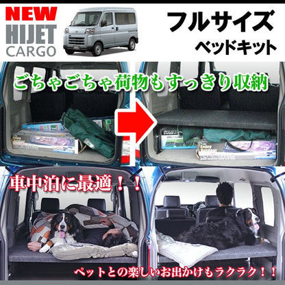 (パンチカーペットタイプ/ブラック)Field Strike フルサイズ ベッドキット 新型ハイゼットカーゴS700系 DXグレード (R3/12-)長さ1690mm