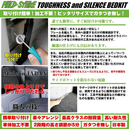 【硬質マットタイプ/重歩行用ストーングレー】Field Strike ハーフサイズ ベッドキット バモス HM1/2 (H11/6-)