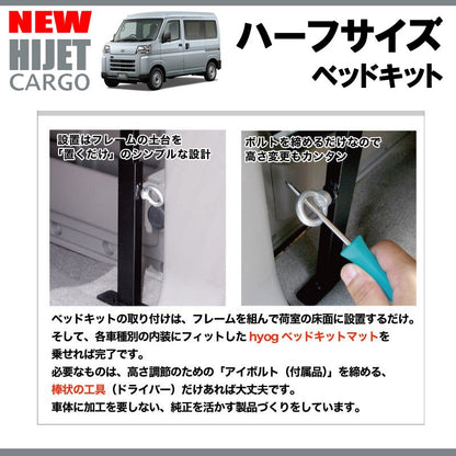 (硬質マットタイプ/重歩行用ストーングレー)Field Strike ハーフサイズ ベッドキット 新型ハイゼットカーゴS700系 DXグレード (R3/12-)