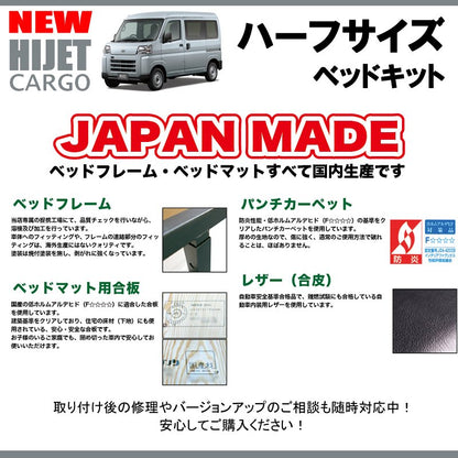 (硬質マットタイプ/重歩行用ストーングレー)Field Strike ハーフサイズ ベッドキット 新型ハイゼットカーゴS700系 DXグレード (R3/12-)