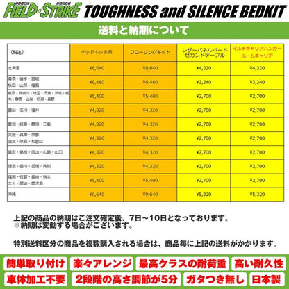 【パンチカーペットタイプ/ベージュ】Field Strike ハーフサイズ ベッドキット ハイゼットカーゴ クルーズ S321/331 (H16/12-)