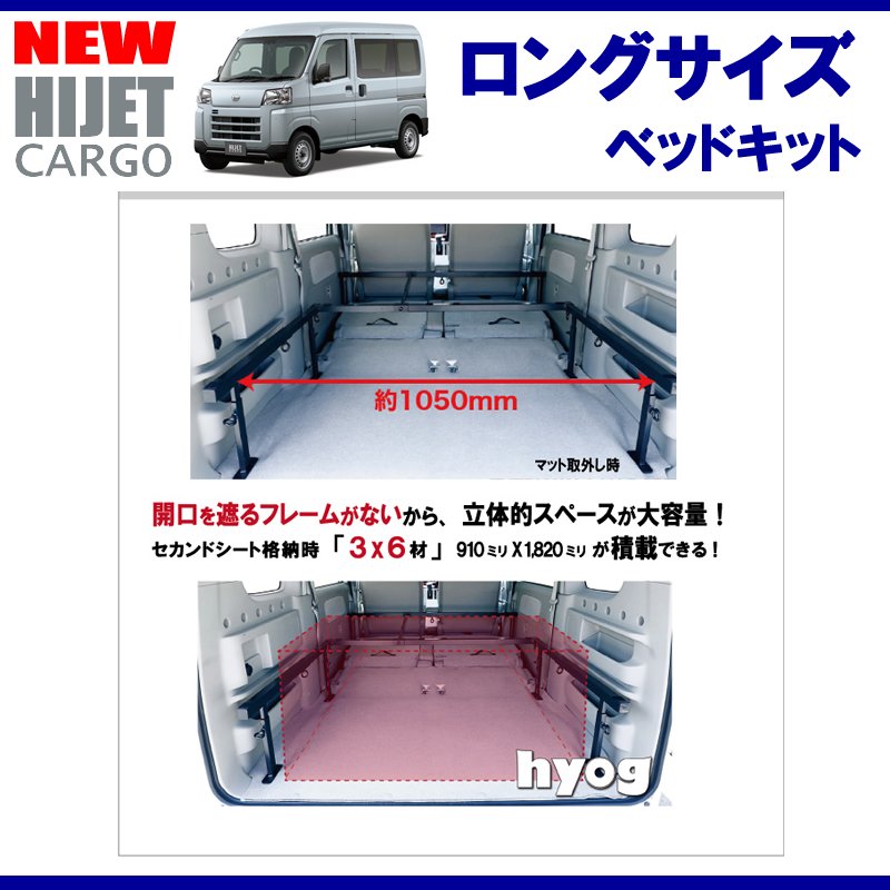 (パンチカーペットタイプ/ブラック)Field Strike ロングサイズ ベッドキット 新型ハイゼットカーゴS700系 DXグレード (R3/12-)長さ1800mm！