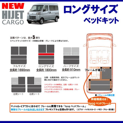 (パンチカーペットタイプ/ブラック)Field Strike ロングサイズ ベッドキット 新型ハイゼットカーゴS700系 DXグレード (R3/12-)長さ1800mm！
