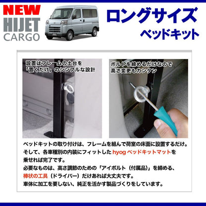 (パンチカーペットタイプ/ブラック)Field Strike ロングサイズ ベッドキット 新型ハイゼットカーゴS700系 DXグレード (R3/12-)長さ1800mm！