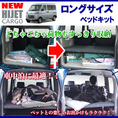 (パンチカーペットタイプ/ブラック)Field Strike ロングサイズ ベッドキット 新型ハイゼットカーゴS700系 DXグレード (R3/12-)長さ1800mm！
