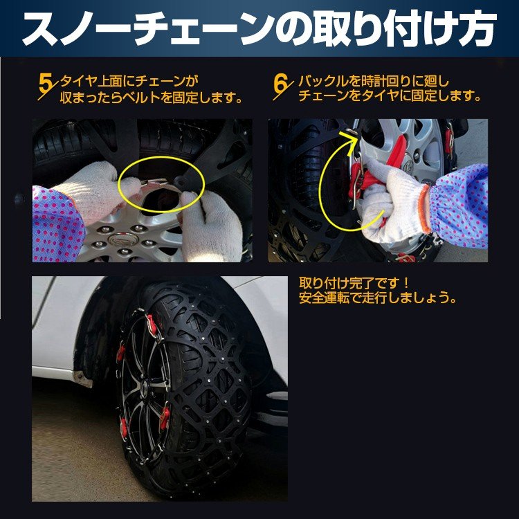 タイヤチェーン 非金属 スノーチェーン 195/65R15 他 fs-tc-A07 取付動画あり – 車種専用カスタムパーツ通販店 YourParts