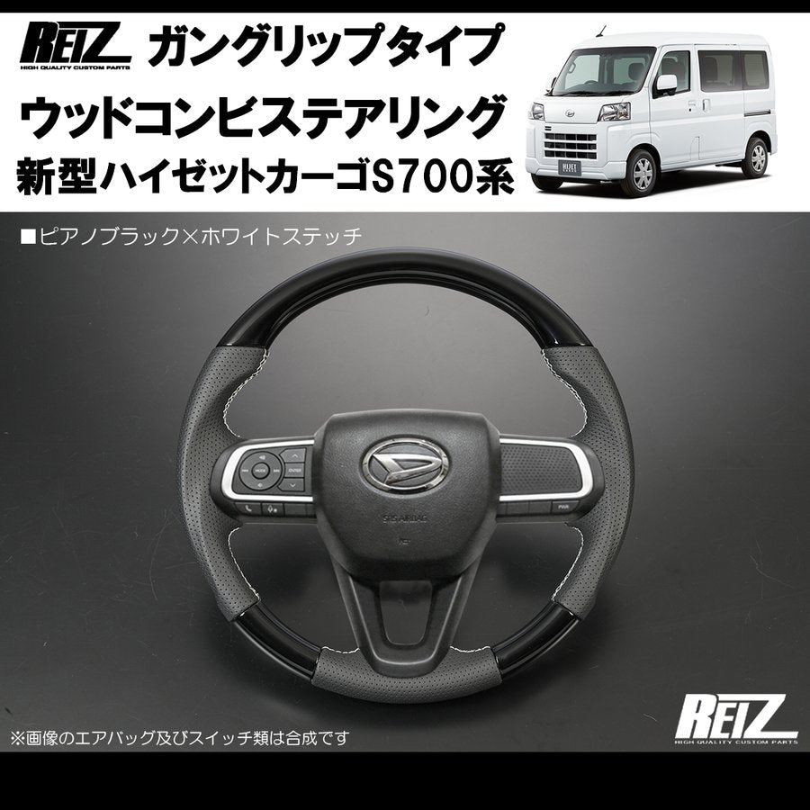 ピアノブラック/白糸) 新型ハイゼットカーゴS700専用(R3/12