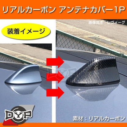 【職人の成せる技！本物カーボン】カーボンアンテナカバー1P 新型 ヴェルファイア/アルファード 30 系 (H27/1-)  シャークアンテナタイプ