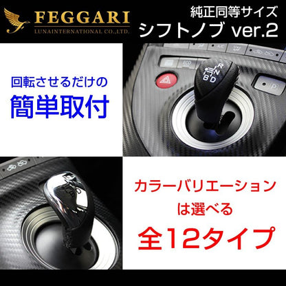 【ブラックカーボン調×シルバーステッチ】シフトノブVer.2 プリウスαアルファ(H23/5〜)純正同等サイズ FEGGARI