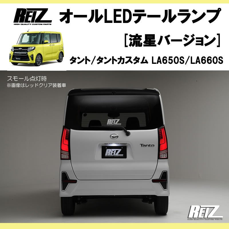 熱販売 レッドクリアレンズ ( 流れるテール X 新型 ) インナークローム パーツ