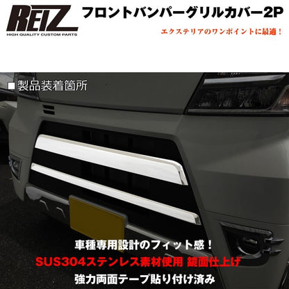 フロントバンパーグリルカバー2P【クローム】アトレーワゴン S321 / 331 (H29/12-) 後期