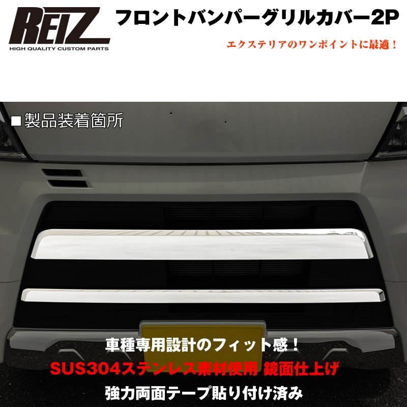 フロントバンパーグリルカバー2P【カーボン調】ハイゼットカーゴ クルーズ S321 / 331 (H29/11-)