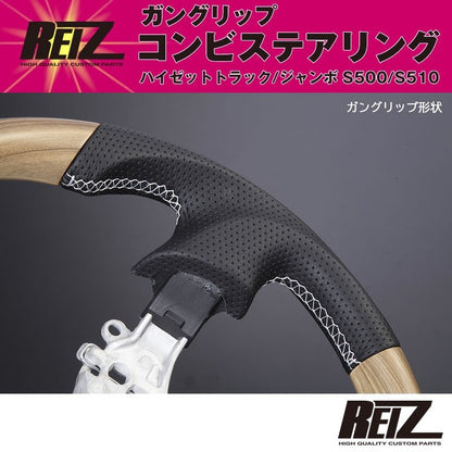(ピアノブラック) ハイゼットトラック/ハイゼットトラックジャンボS500/S510 (H26/9-) 現行モデル ガングリップ コンビ ステアリングREIZ