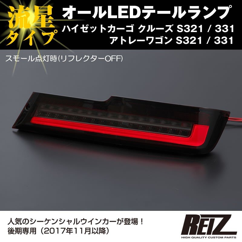 レッドスモークレンズ / インナーメッキ ) オールLED テールランプ 