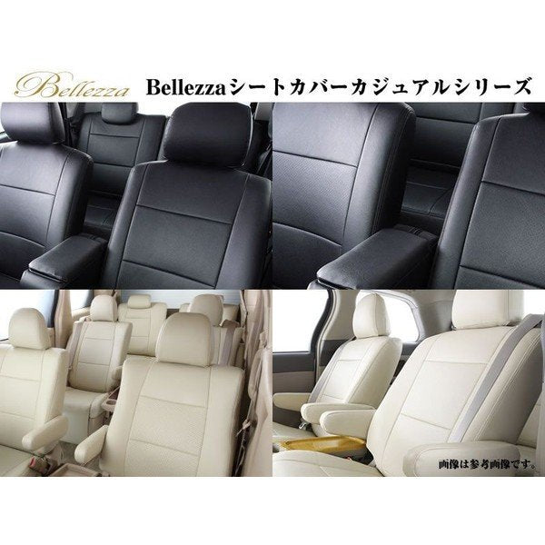 【ベージュ】Bellezza ベレッツァカジュアルシートカバー ノート E12(H26/1〜)後期