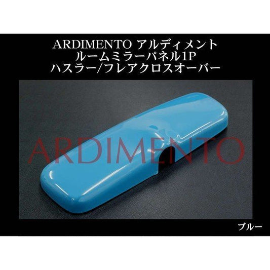 【ブルー】ARDIMENTO アルディメント ルームミラーパネル1P ハスラー