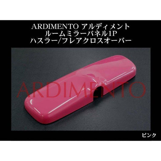 【ピンク】ARDIMENTO アルディメント ルームミラーパネル1P ハスラー