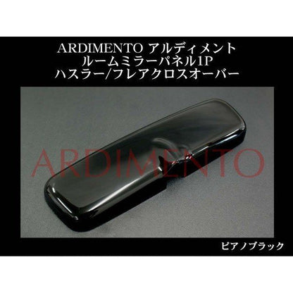 【ピアノブラック】ARDIMENTO アルディメント ルームミラーパネル1P ハスラー