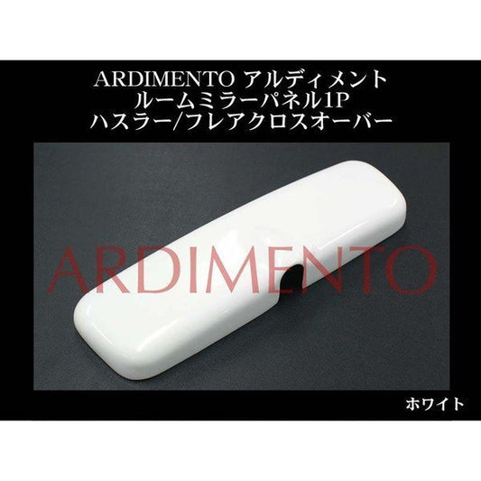 【ホワイト】ARDIMENTO アルディメント ルームミラーパネル1P ハスラー