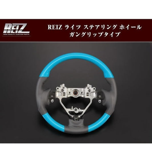 【ブルー×ブラックレザー】REIZ ステアリング ホイール ガングリップタイプ ハスラー